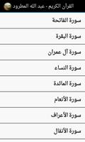 عبد الله المطرود - لا إعلانات screenshot 1