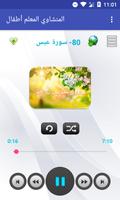 المنشاوي المعلم أطفال - جزء عم Poster