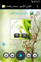 القارئ محمد رفعت - لا اعلانات Screenshot 1