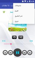 وديع اليمني - سورة البقرة screenshot 3