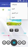 وديع اليمني - سورة البقرة capture d'écran 3