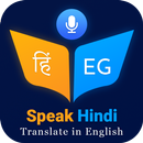 Hindi to English Translator :  aplikacja