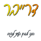 דרייבר icône