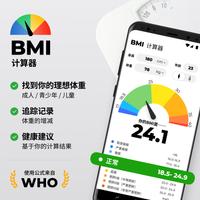 BMI计算器 海报