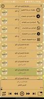 مقدمة تفسير ابن كثير Cartaz