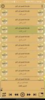 مقدمة تفسير ابن كثير imagem de tela 1