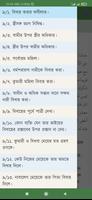 সুনানে ইবনে মাজাহ - Ibn Majah screenshot 1