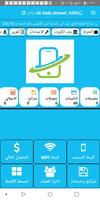 بن عباد اكسبرس screenshot 1
