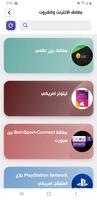 الصريمي اونلاين screenshot 2