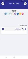 الصريمي اونلاين screenshot 3