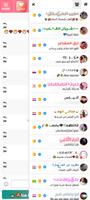 شات بنات دردشه خاصه حصريه الملصق