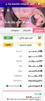 شات بنات دردشه خاصه حصريه تصوير الشاشة 2