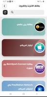 عالم الابداع screenshot 3