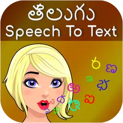 Telugu Speech to Text