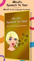 Telugu Speech to Text Affiche