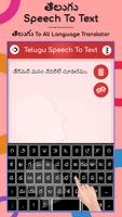 Telugu Speech to Text capture d'écran 2