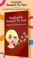 Armenian Speech To Text poster