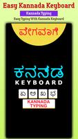 Easy Kannada Typing Keyboard: English to Kannada capture d'écran 1