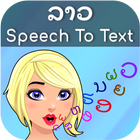 Lao Speech to Text ikona