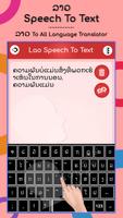 Lao Speech to Text screenshot 2