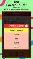 Lao Speech to Text screenshot 3