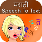 Marathi Speech to Text icône