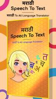 Marathi Speech to Text Affiche