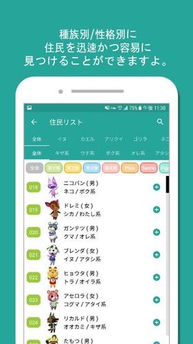 とびだせどうぶつの森 住人 一覧