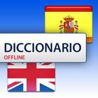 Diccionario Ingles ไอคอน