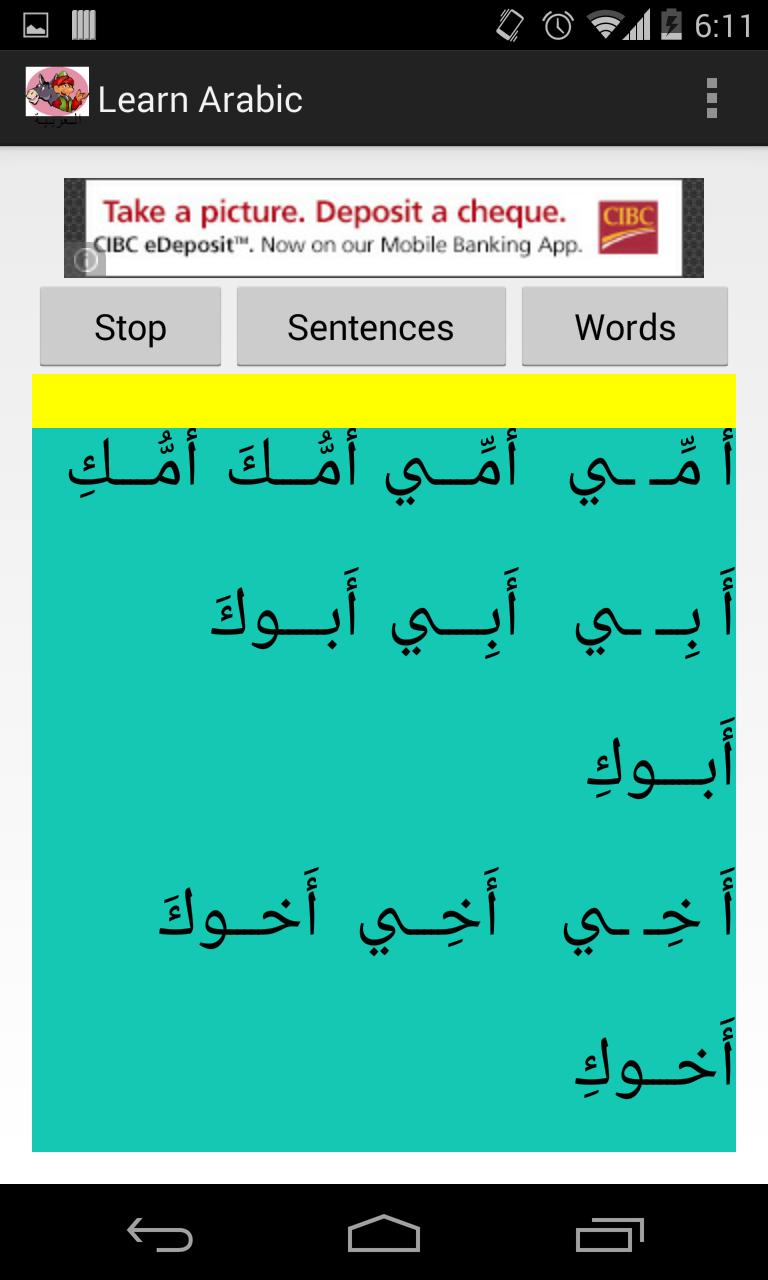 Приложения для изучения арабского. Learn Arabic. Скриншот на арабском. Лучшие программы для изучения арабского языка.