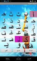 تعليم العربية الملصق