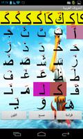 تعليم العربية تصوير الشاشة 1