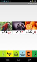 تعليم العربية تصوير الشاشة 2