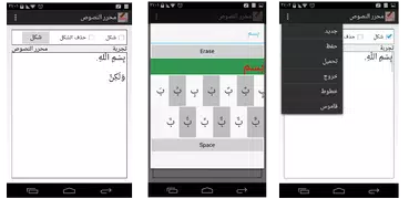 Arabic Editor with diacritics
