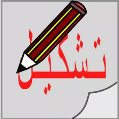 Arabic Editor with diacritics APK download