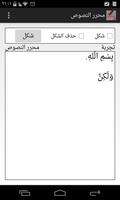 Arabic Editor with diacritics poster