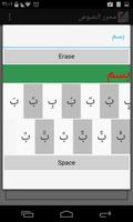 Arabic Editor with diacritics screenshot 1