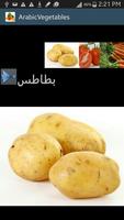 Arabic picture Vegetables পোস্টার