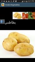 Arabic picture Vegetables پوسٹر