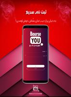 بورسیو ؛ سود شارپی Cartaz