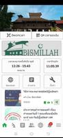برنامه‌نما Bismillah عکس از صفحه