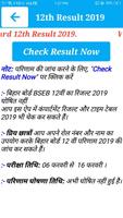 Bihar Board 10th Result 2019 &12th Result 2019 captura de pantalla 3