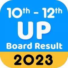 UP Board Result 2023, 10 & 12 アプリダウンロード