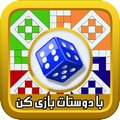 بازی منچ - بازی تخته ای چند نفره - بازی لودو ludo