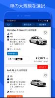 Bocubo：レンタカーアプリ（レンタカー 比較） スクリーンショット 1