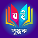 ছোটদের ছড়া ও কবিতা - Kids Poem APK