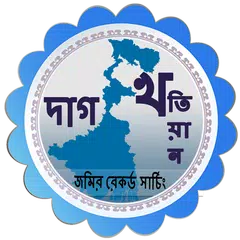 BanglarBhumi:সার্চিং জমির তথ্য Icon