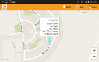 מסופון ריווחית מנהלים screenshot 3