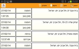 מסופון ריווחית מנהלים screenshot 1