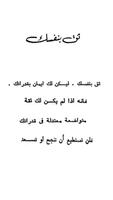 كتاب قوة التفكير الايجابي скриншот 1